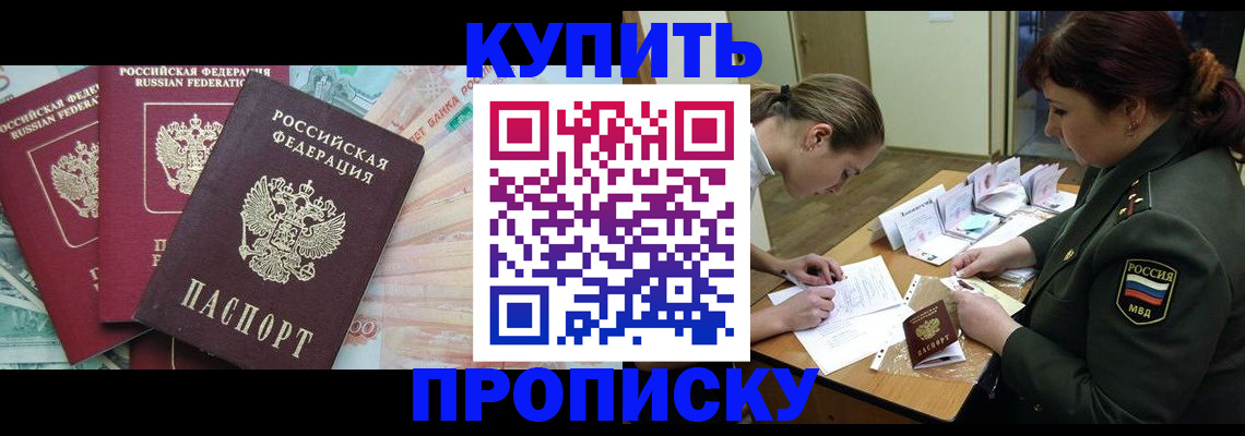 прописка для кредита в Иланском