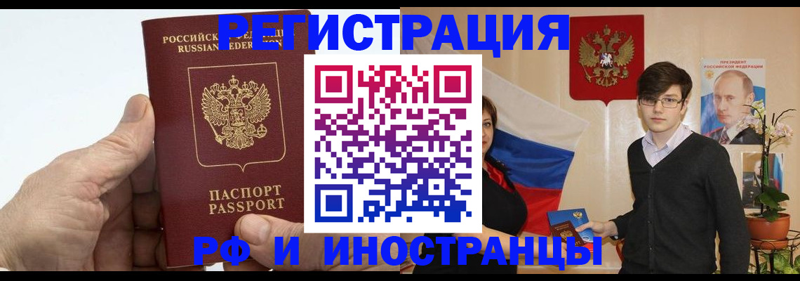 временная регистрация недорого в Иланском