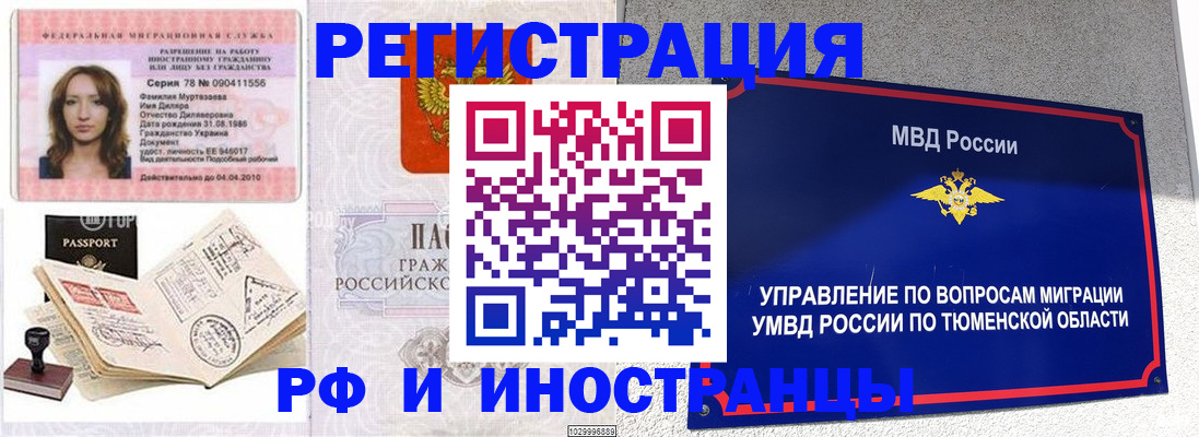 где прописаться в Иланском