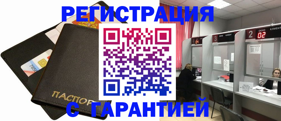 временная регистрация недорого в Иланском