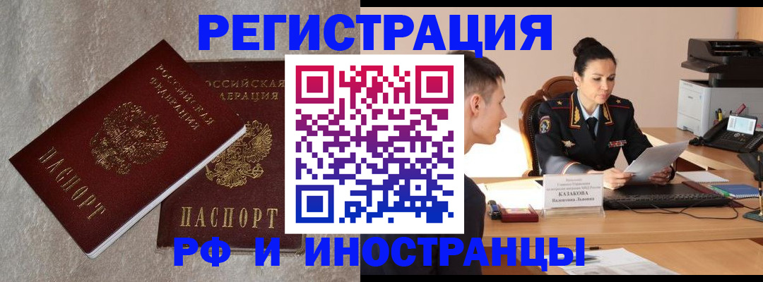 временная регистрация законно в Иланском